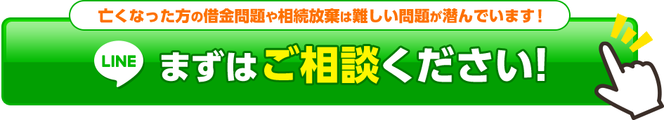 まずはご相談ください