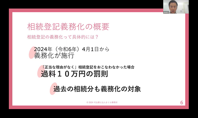 相続登記の義務化について_イメージ