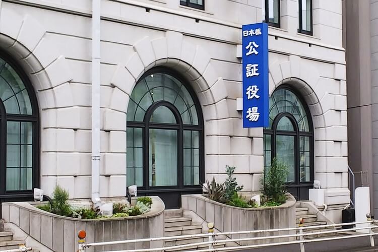 公正証書遺言・秘密証書遺言の探し方_イメージ